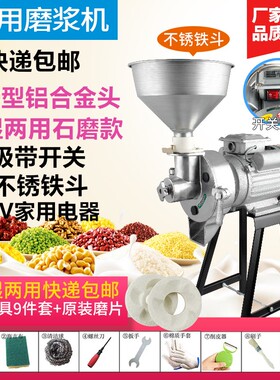 磨浆机商用米浆机家用打浆豆浆机豆腐机全自动石磨T肠粉机干湿两