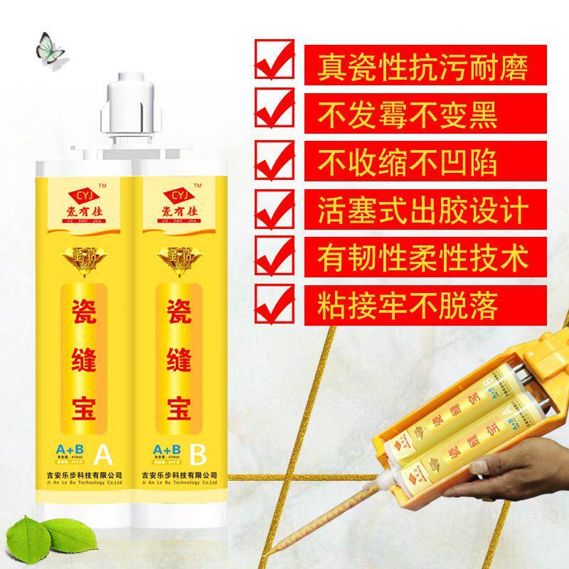墙砖地砖木地板美瓷砖q缝隙填充剂美缝剂封填缝剂胶专用防水防霉