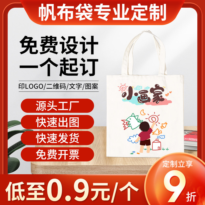 帆布袋定制手提袋帆布包大容量棉布购物袋环保袋印logoY帆布包定