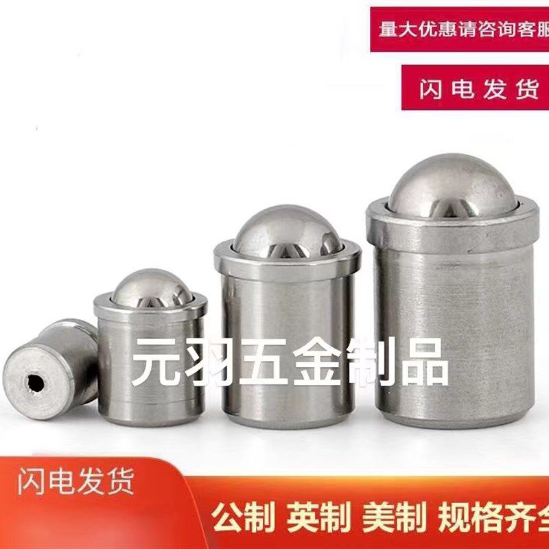 现货不锈钢定压入式位台r阶碰珠光杆柱塞弹簧波珠球头伸缩滑门锁