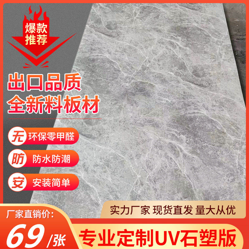 仿大理石b高光UV板材适用于背景墙面装饰 3毫米石塑UV板可客制化