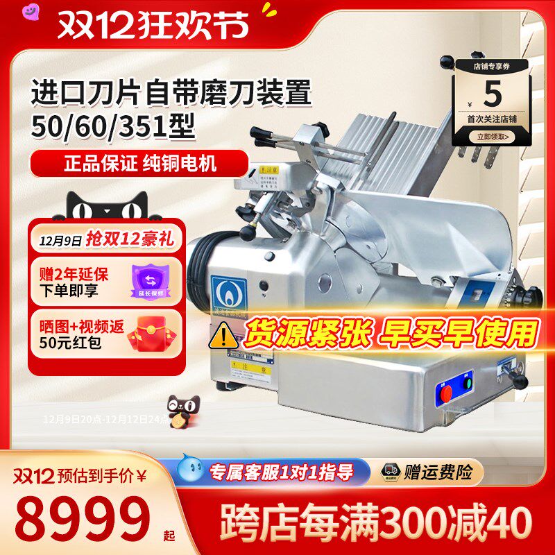 渡边富士龙50型不锈钢t切片机 商用自动刨肉机 切牛羊肉设备