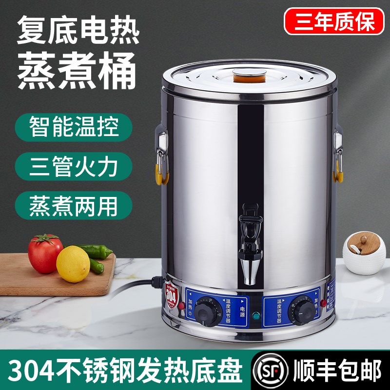 电热煮粥桶商用大容量不锈钢电y汤桶加热保温桶蒸煮卤水摆摊桶防