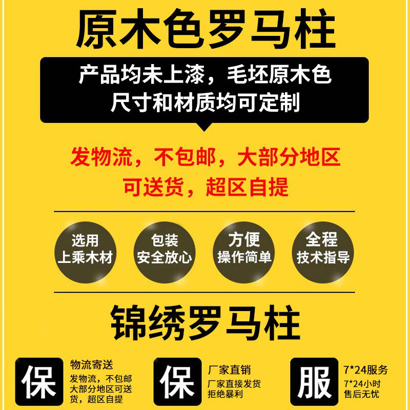 实木罗马b柱欧式背景墙雕花装饰整圆半圆室内可定制水曲柳木红橡