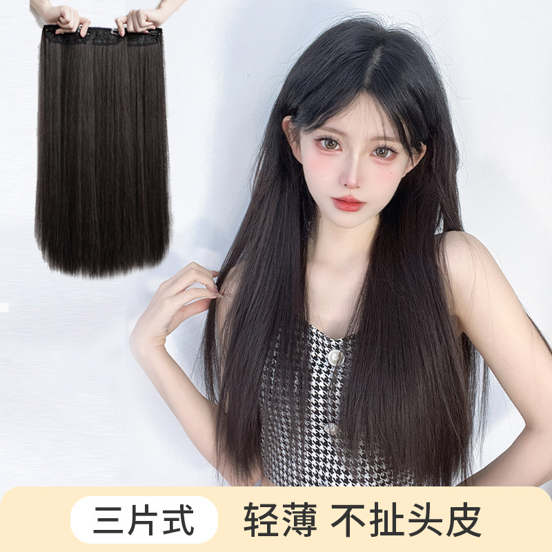 三片式假发片 长k直发接发片女轻薄秒变长发 接发片蓬松增加发量