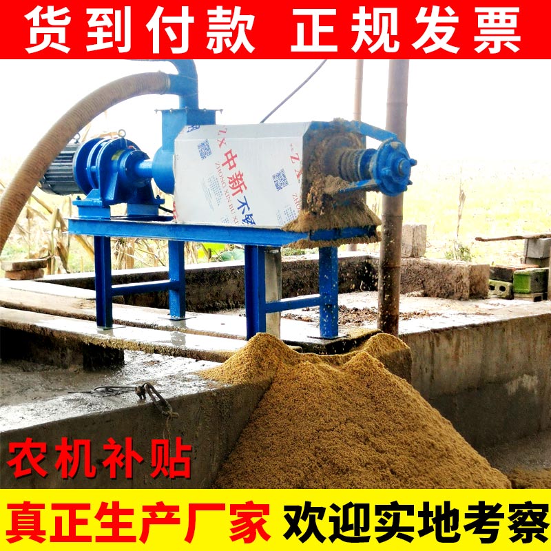 现货全自动干湿分离机q养殖场猪粪鸡粪沼液固液分离机粪便脱水设