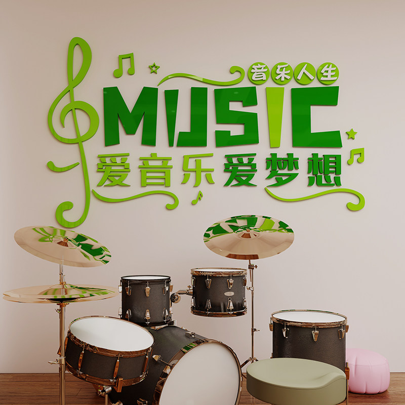 教室墙面布置装饰音乐器符号钢琴B房培训机构班级文化贴纸画亚克