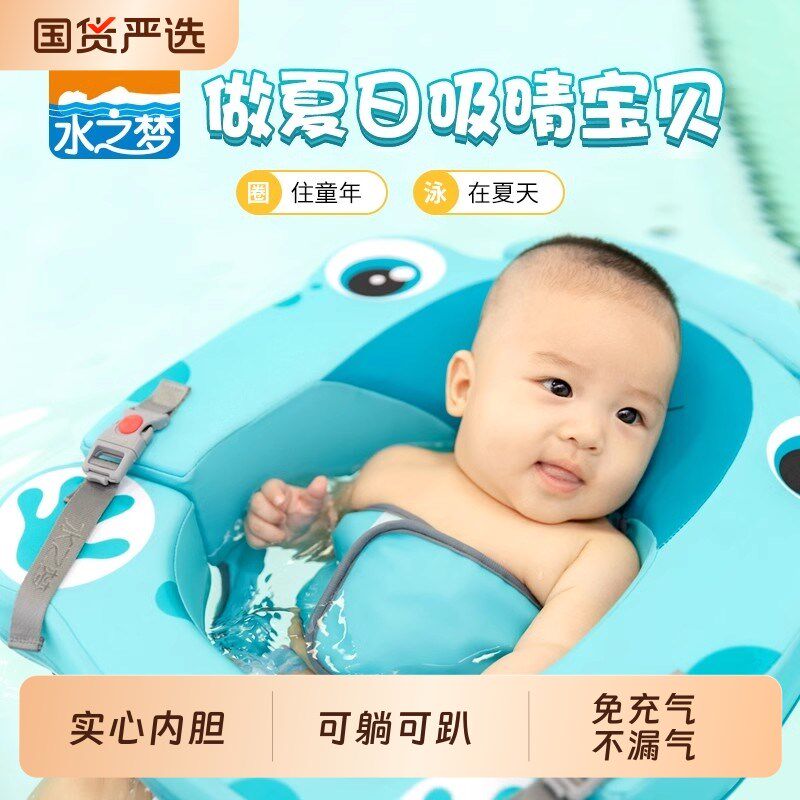 免充气新生儿游泳k圈婴儿宝宝0-8个月安全平稳不侧翻腋下可躺