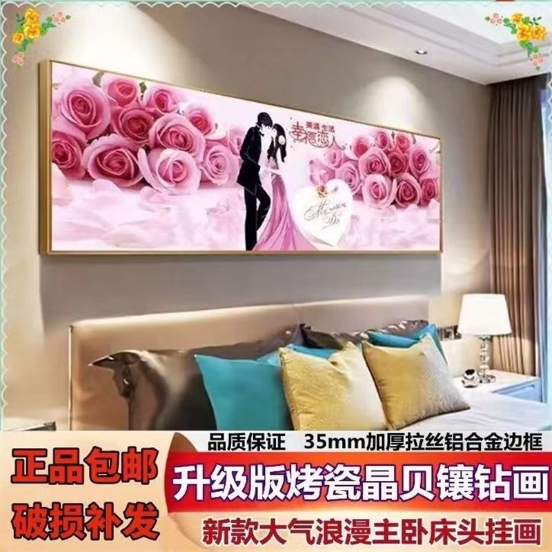 新款婚房卧室大气艺术装饰画酒店床头浪漫挂画高端V晶瓷镶钻有框