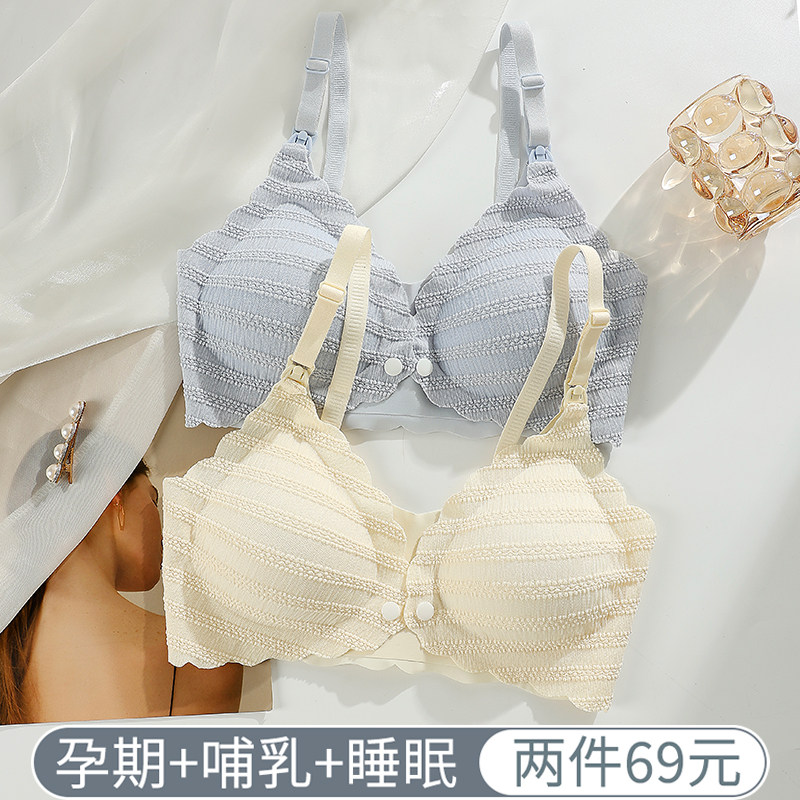 孕妇哺乳内衣女防下垂o上托不勒胸大码产后喂奶专用怀孕期文胸薄