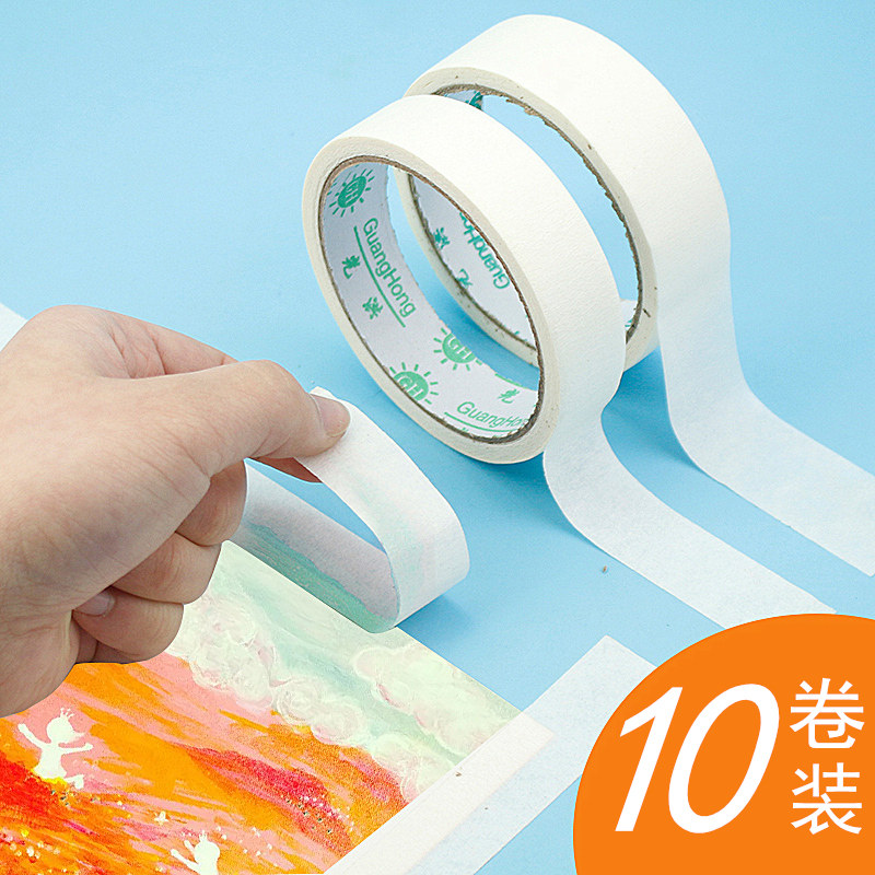 纸胶带美术美纹纸胶带水彩画画专用素描美术生用美文纸质可手撕贴