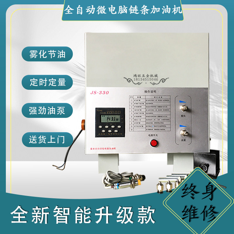 悬挂链条加油机全自动高温微电脑感D应喷油机喷涂线油嘴喷涂加油