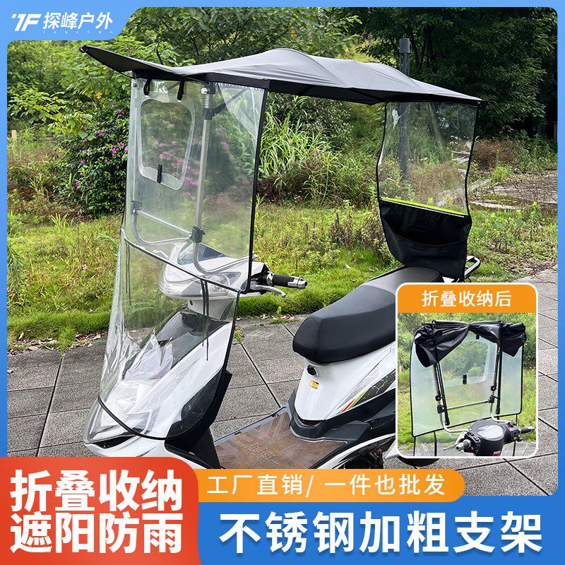 新款2025电动车雨蓬一键快速折叠H拆卸可收缩遮阳防晒挡风雨棚