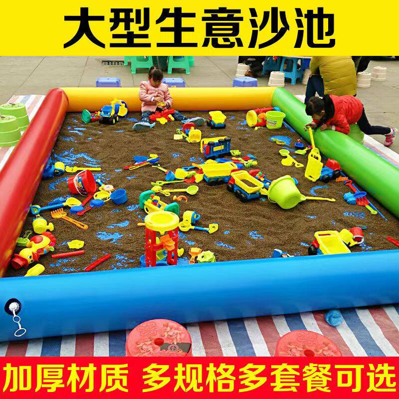 游乐场广场摆摊充气沙o池儿童超大型加厚决明子彩石夜市公园钓鱼
