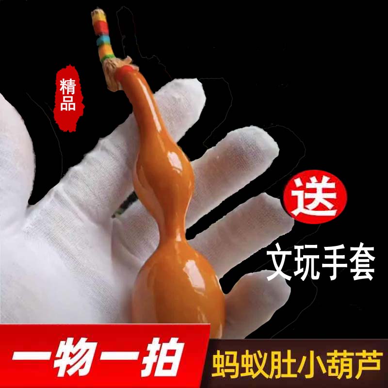 天然蚂蚁肚葫芦文玩特小手捻精品D手把件天津嘴八宝小葫芦三亭