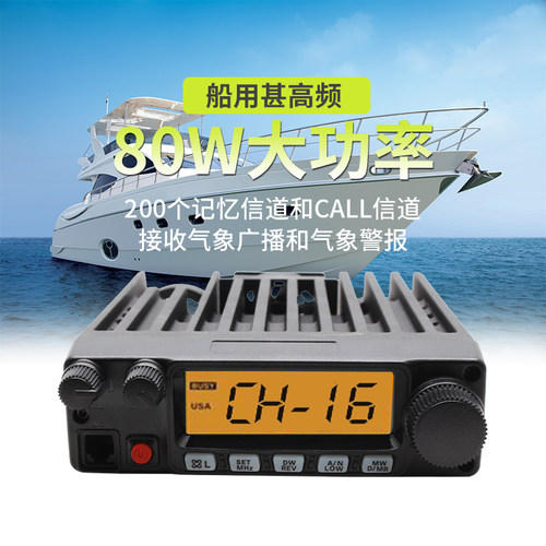 车载台大功率FT-29m80R车载FT-2900R 80W车台海事船用甚高频对讲
