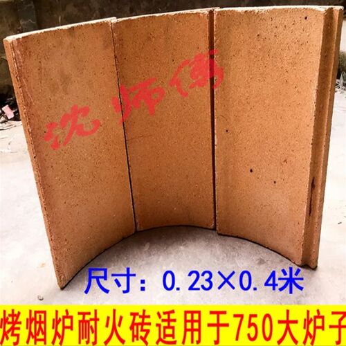 密集烤烟房耐火隔热砖大y中小号炉子专用耐火砖5片一单