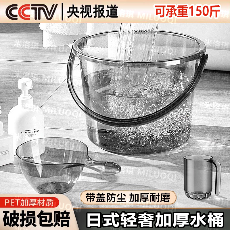 水桶家用储水用洗衣手提小水桶套装透明加M厚带盖塑料桶学生宿舍