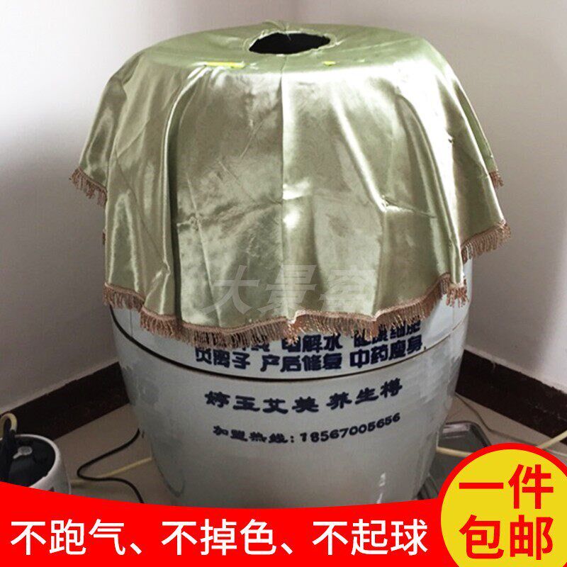 圣菲活瓷能量养生缸盖布元t泱熏蒸缸布套汗蒸桶遮布泡澡桶布套罩