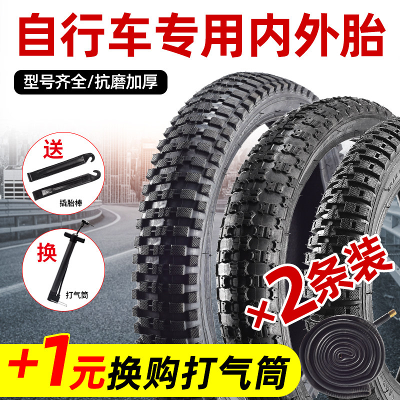 采购产品自行车内外轮胎14/16/p20/ 24.0/26英寸X1.75/2.125/2.40