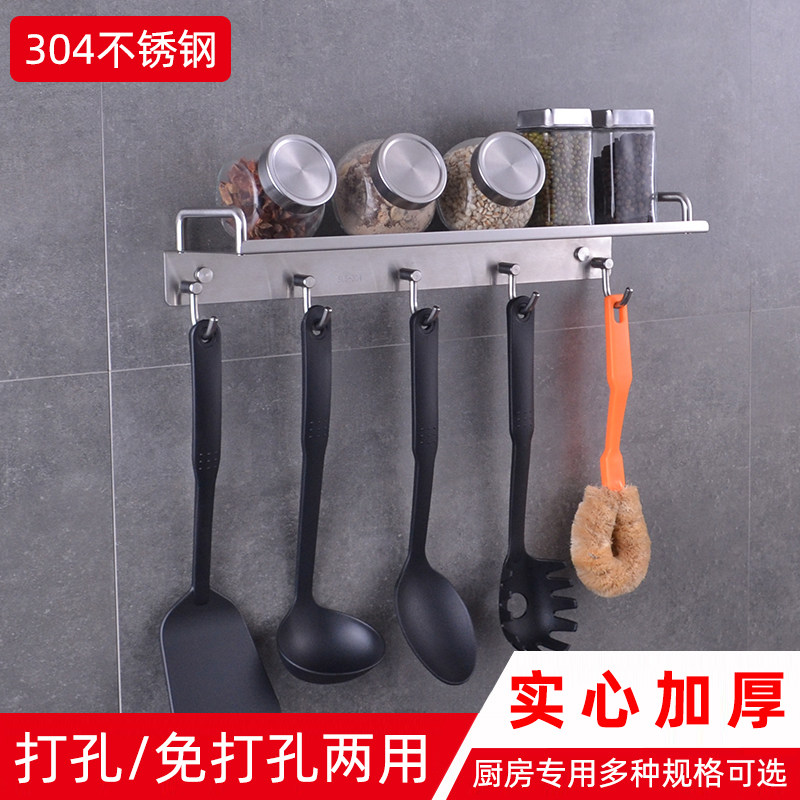 厨房壁挂置物架304不锈钢挂架B墙上挂件免打孔调料架收纳架加厚款