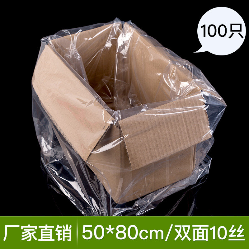 PE平口袋50*80*10丝 加厚透明型防尘袋 N平口包装塑料袋 100只