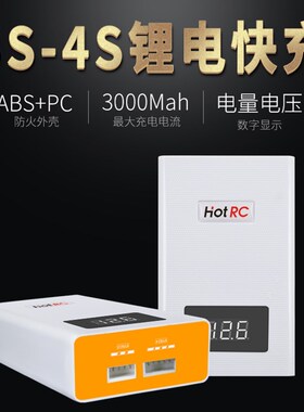 A400锂电池平衡充电器RC模型车40yw快充11.1~14.8V 3S4S带电压显