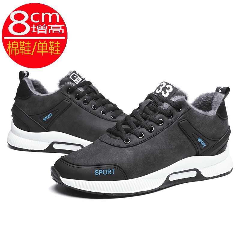 冬季隐形内增高男鞋10cm8cm6小码37百搭L青年潮鞋加绒保暖增高棉