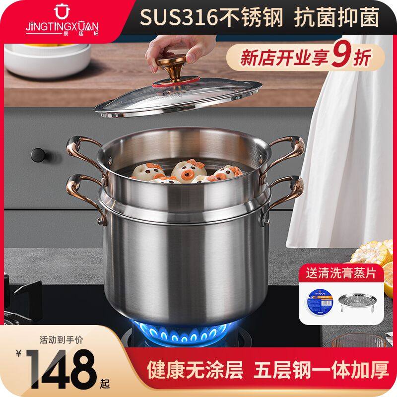 316不锈钢汤锅家用大容量双层加厚蒸z锅 适用电磁炉不锈钢锅24cm