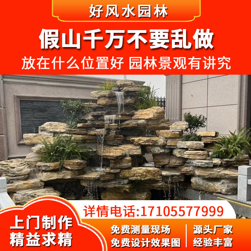 千层石庭院设计假山流水制作天然原石鱼池太湖造景观W石料驳岸施