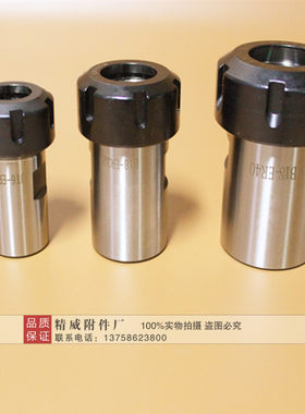 B16ER钻夹头 B16/B18/JT6-ER11/ER16/ER20/ER2W5主体夹套钻接杆