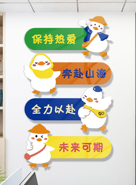 公司文化墙装饰企业办公会议室励志标语形象O背景墙贴挂画布置设