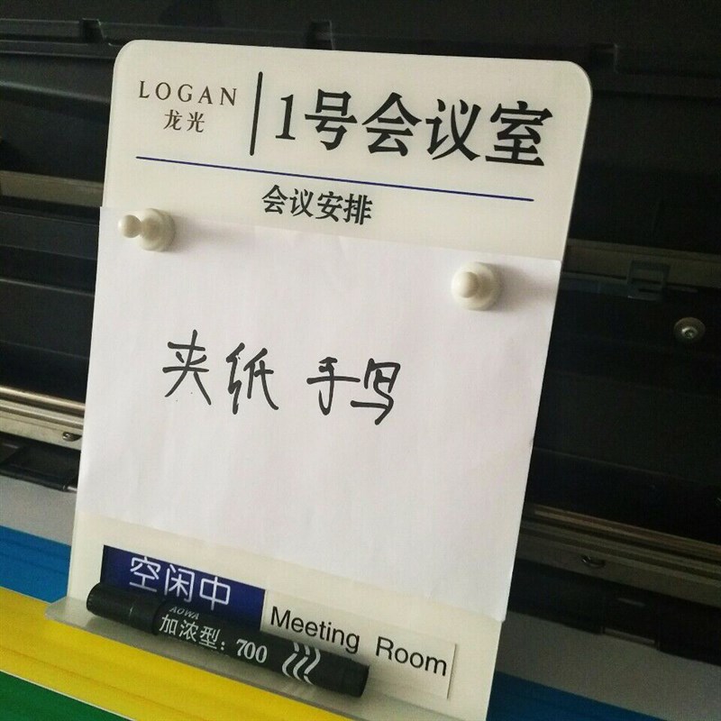 会议室标a识亚克力门牌状态进行中使用科室活动手写提示预约指