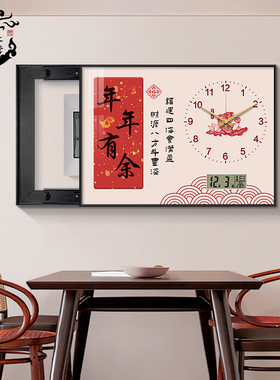 年年有余电表箱装饰画带钟表x免打孔配电箱遮挡电闸盒子电源总开