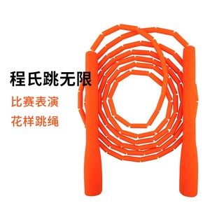 程式跳无c限硬竹节跳绳颜色定制中小学生儿童比赛表演花样珠节跳