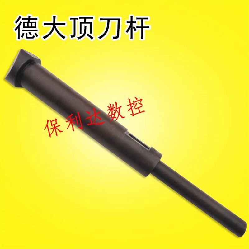 德大顶刀杆刀j臂抓刀杆 德大配件顶刀杆 刀库配件