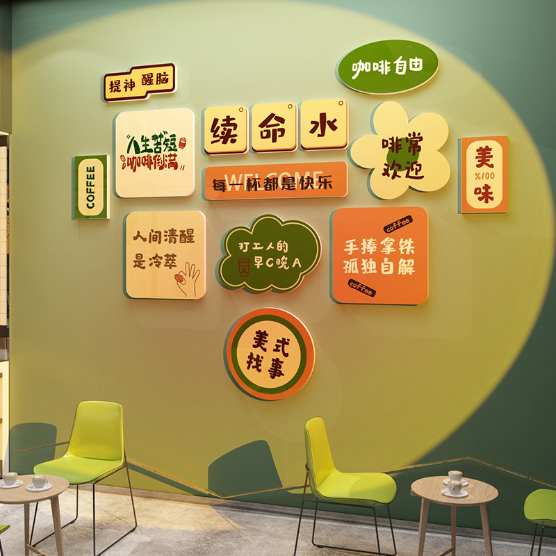 网红咖啡厅馆装饰打卡背景墙拍照区布置奶茶店摆件甜W品壁纸贴画
