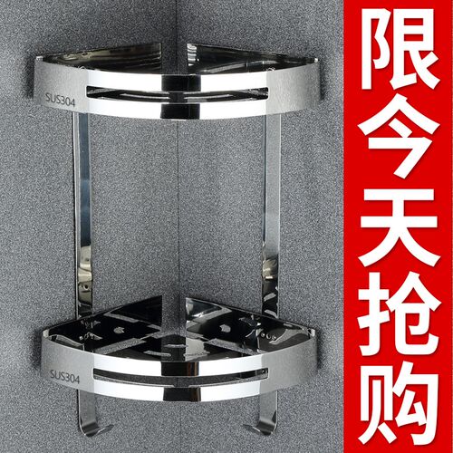 304不锈钢卫生间浴室置物架三角免打孔J淋浴房洗手间收纳架子厕所