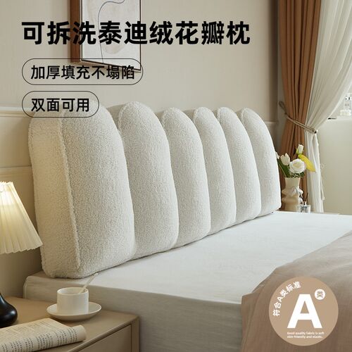 床头软包靠垫奶油风可拆洗榻榻B米防撞大靠枕靠墙加大靠背可拆洗