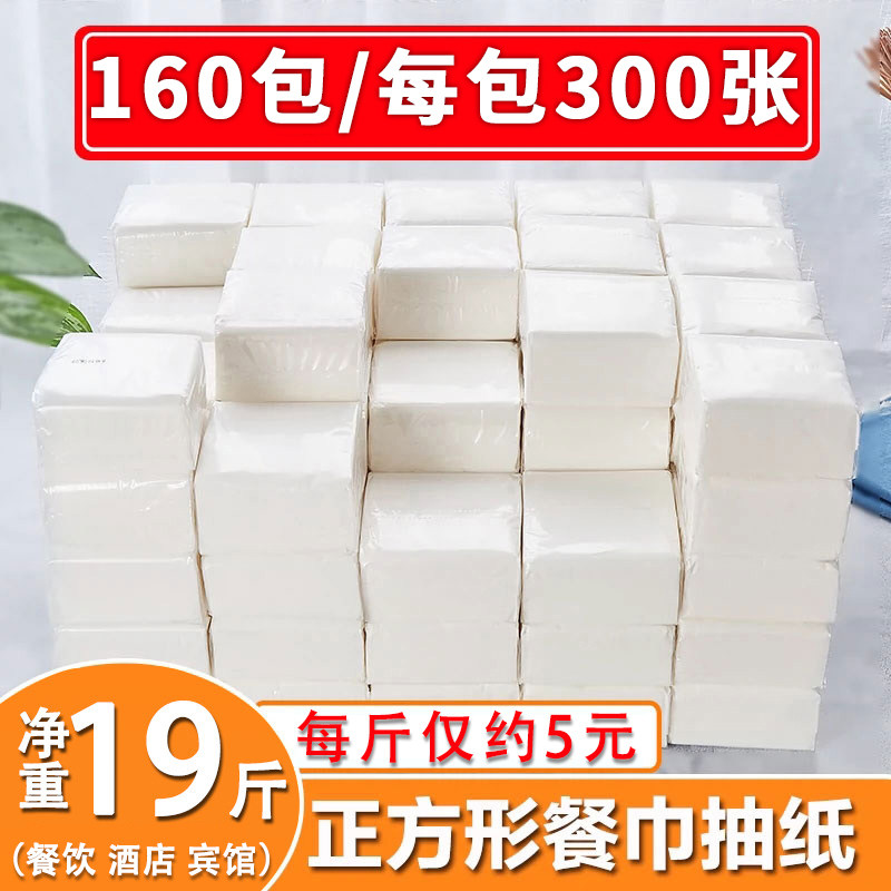 19斤装抽取式纸巾纸商用整箱批饭店饭A厅专用餐巾纸实惠装便宜方
