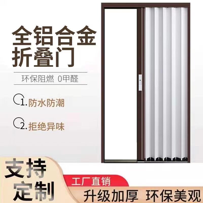 全铝板金推拉折叠门n隐形卧室厨房卫生间厕所室内免打孔简易隔断