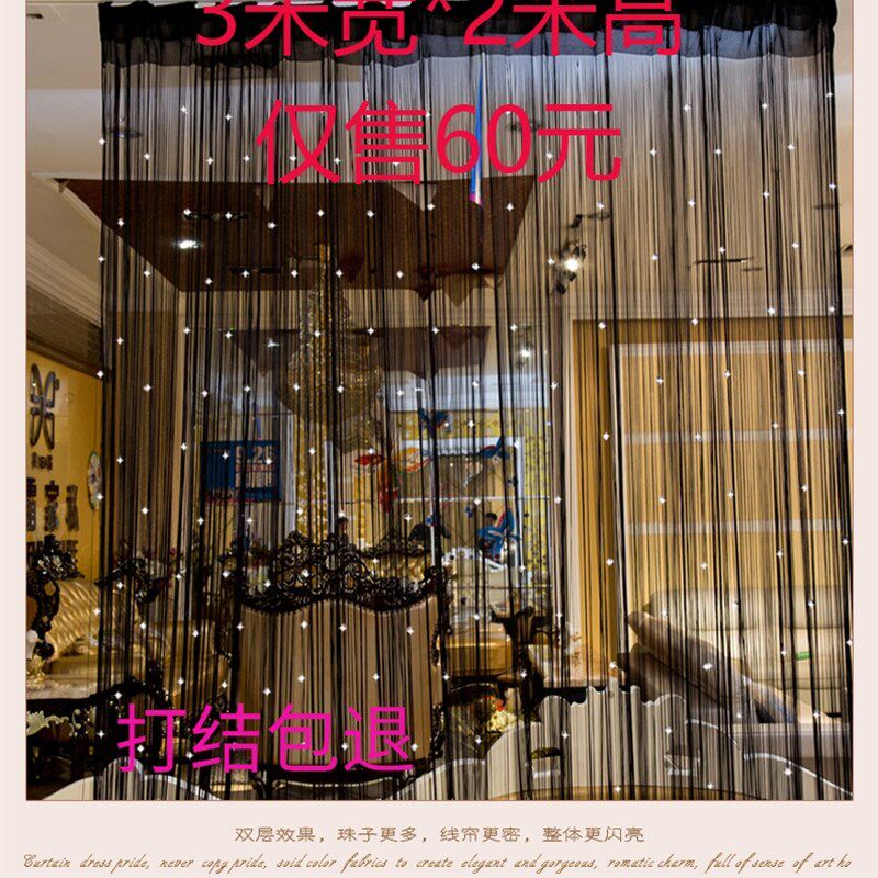 水晶珠加密线帘卧室隔断帘结婚门帘珠帘客厅M流苏帘酒店玄关装饰