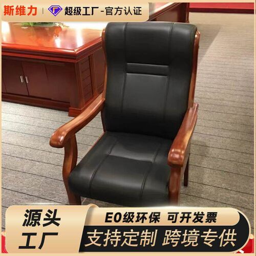 油漆实木会议椅子培训开会办公C椅电脑椅橡木实木主管财务椅