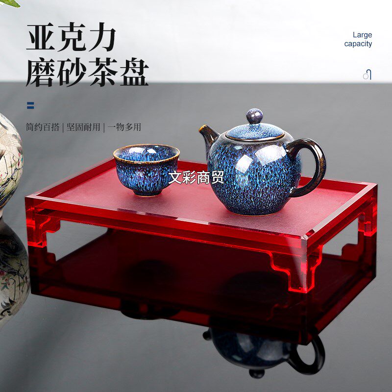 亚克力茶盘茶f托底座磨砂茶具收纳展示架方形简约茶壶托盘壶承茶