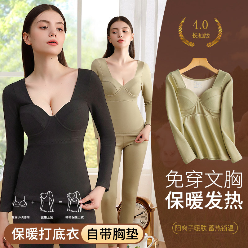 发热衣女士秋冬季加绒加q厚发热带胸垫无痕低领内搭秋衣卫生裤套