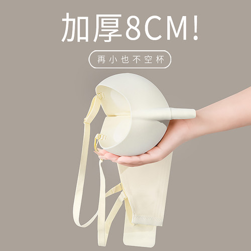 平胸专用8厘米特厚内衣加厚超厚杯8CM小胸K聚拢女A变C无痕文胸胸