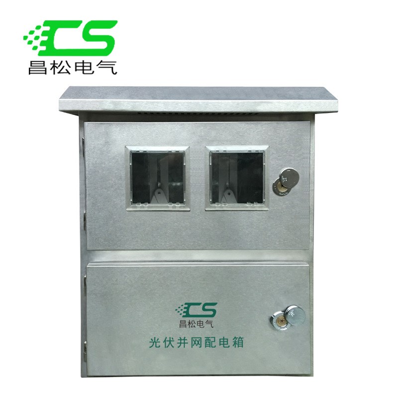 光伏并网箱 太阳发电计量配电箱 家H用光伏并网箱 自动重合闸箱
