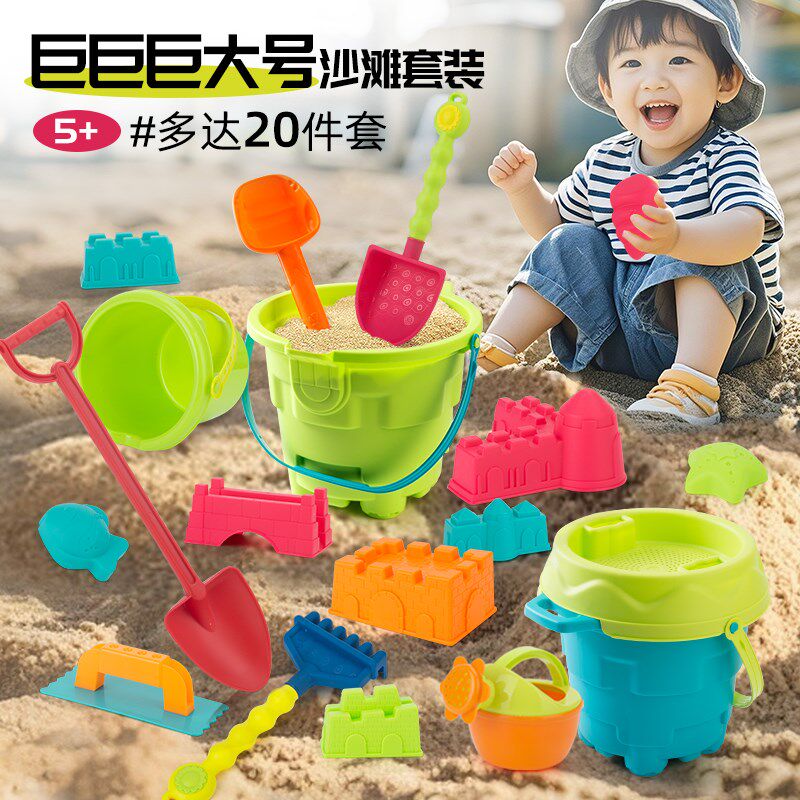 加大加厚儿童g沙滩玩具套装宝宝戏水玩挖沙子工具沙铲子海边沙漏