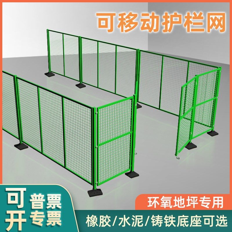 可移动仓库隔离网带底座车u间隔离网护栏网隔断网铁丝网活动防护