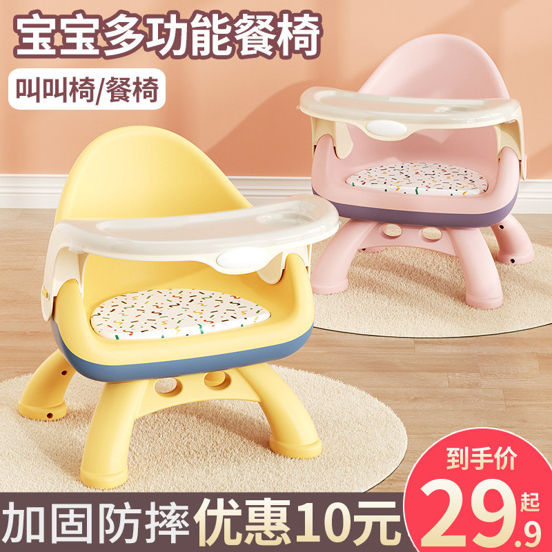 宝宝吃饭桌餐椅凳k子婴儿童椅子家用塑料靠背座椅叫叫小板凳多功